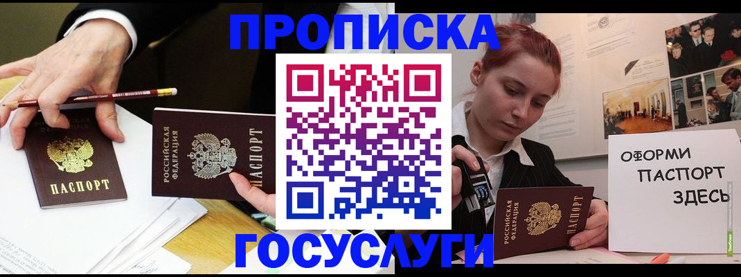 регистрация для школы в Крыму