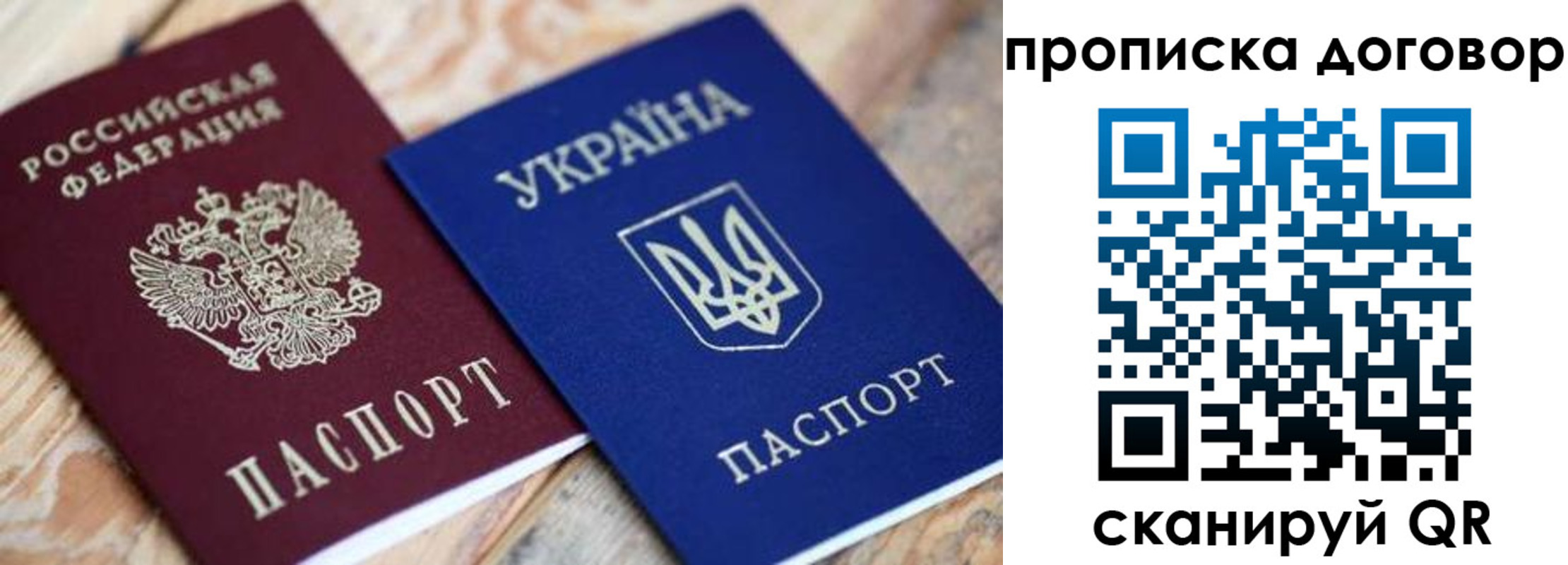 прописка для военкомата в Крыму
