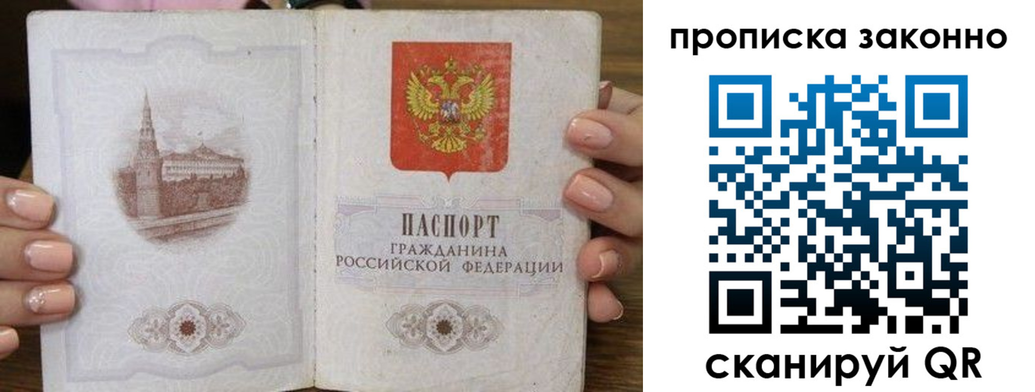 временная регистрация собственник в Крыму