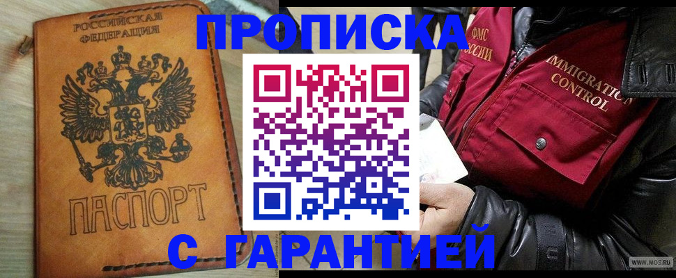 найти адрес прописки в Крыму