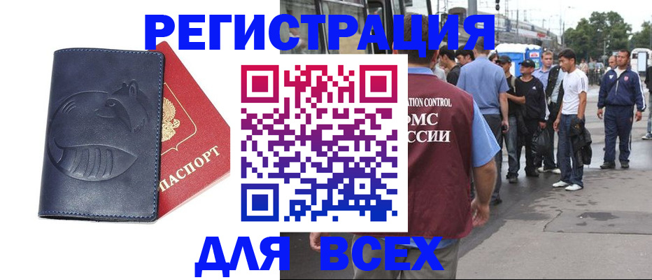 прописка для школы в Крыму