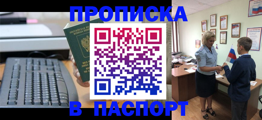 временная регистрация госуслуги в Крыму