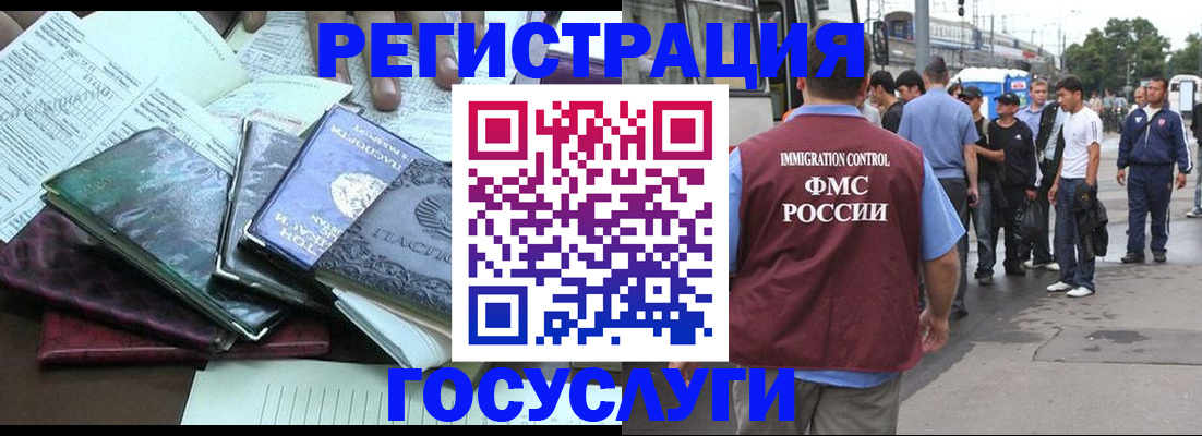регистрация для дет. сада в Крыму