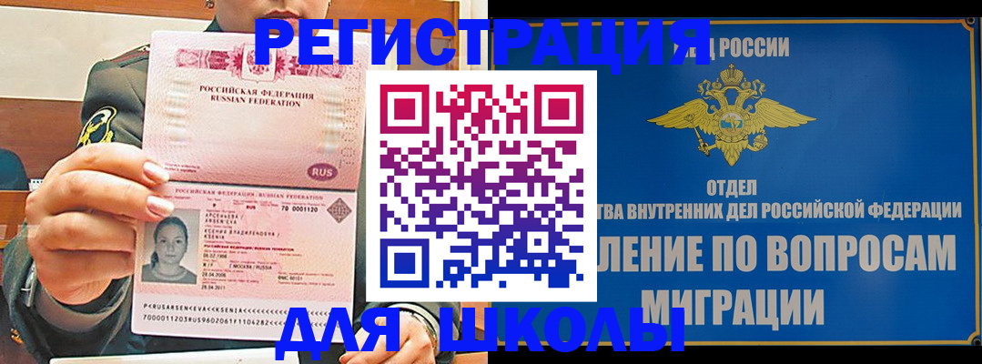 прописка иностранных граждан в Крыму
