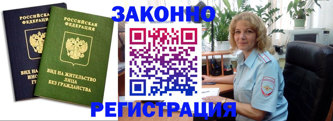 временная регистрация госуслуги в Крыму