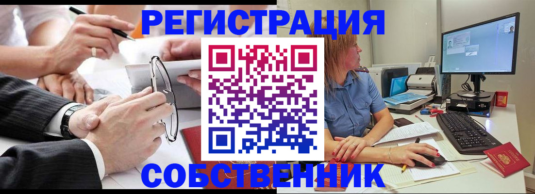 прописка гарантия в Крыму