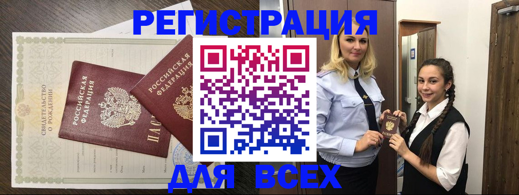 найти адрес прописки в Крыму